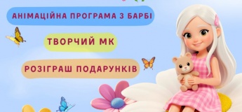 Девичий день в Gagarinn Kids