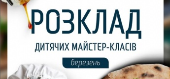 Розклад дитячих майстер-класів у Prostir!