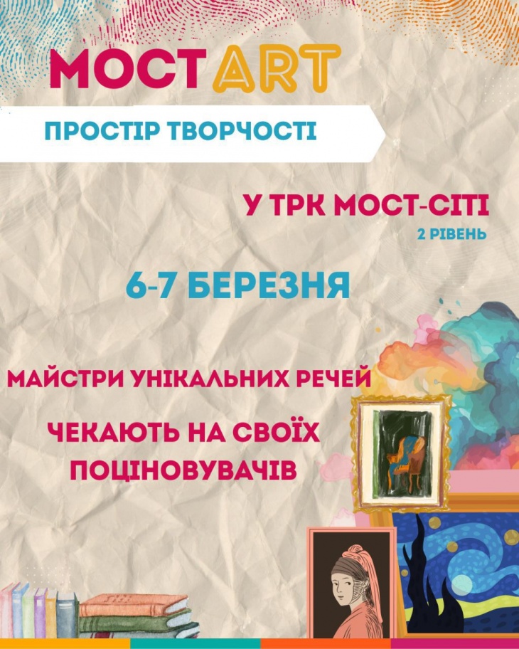Пространство творчества в ТРЦ "Мост Сити" Пространство творчества в ТРЦ "Мост Сити"