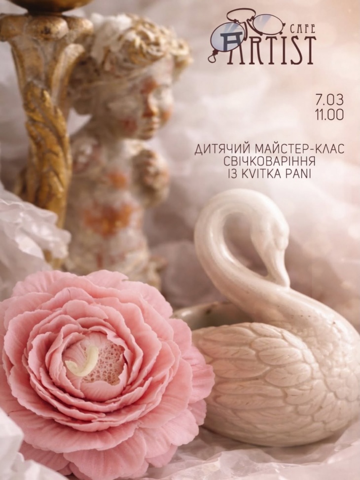 Детский мастер-класс по свечеварению