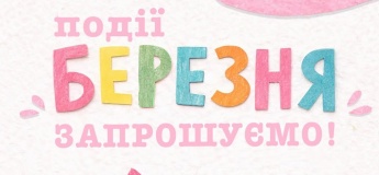 Дитячі клуби Львова | безкоштовні події