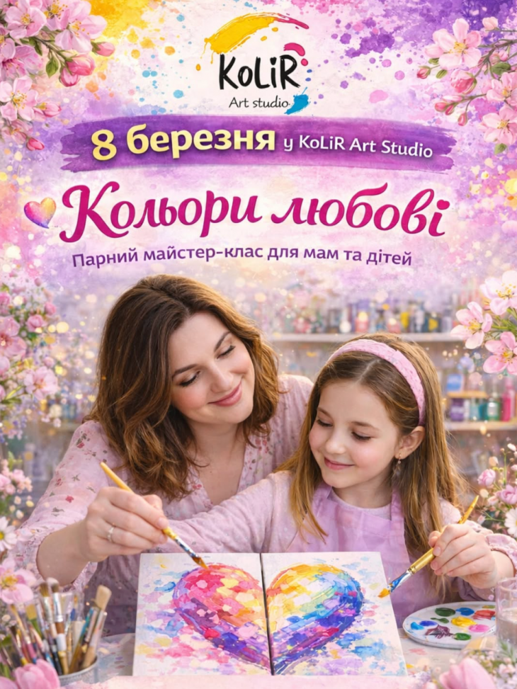 Майстер-клас до 8 березня у KoLiR Art Studio