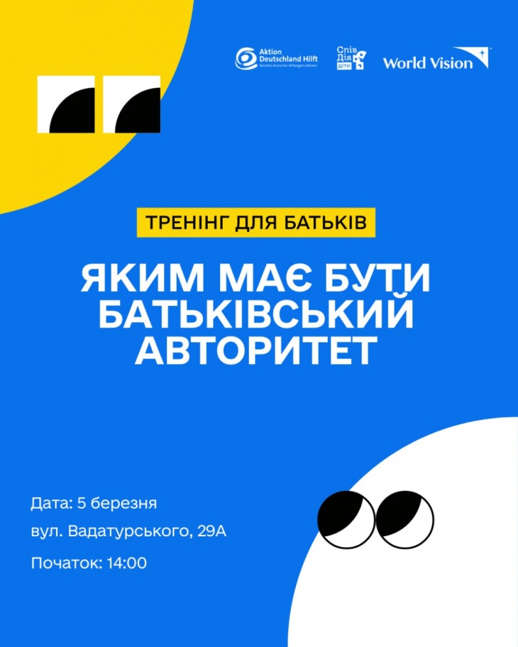 Тренинг "Каким должен быть родительский авторитет?" Тренинг "Каким должен быть родительский авторитет?"