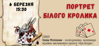 Майстер-клас «Портрет Білого Кролика»