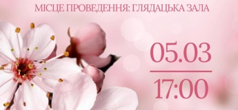 Симфонія весни