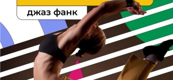 Майстер-клас з танців