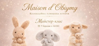 Maison d’Obiymy — колекційна плюшева історія