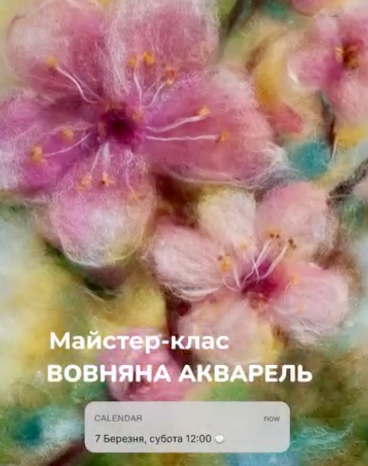 Мастер-класс «Цветущая Сакура»