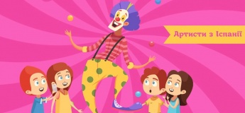 Шоу від «Клоунів без кордонів» у Тернополі