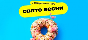 Свято весни в Ясногородці