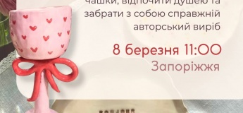 Майстер-клас з ліплення