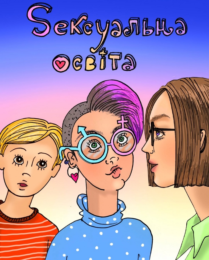 Зустріч для батьків "Затишна розмова про незручне"