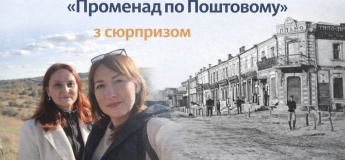 Променад по Поштовому з сюрпризом