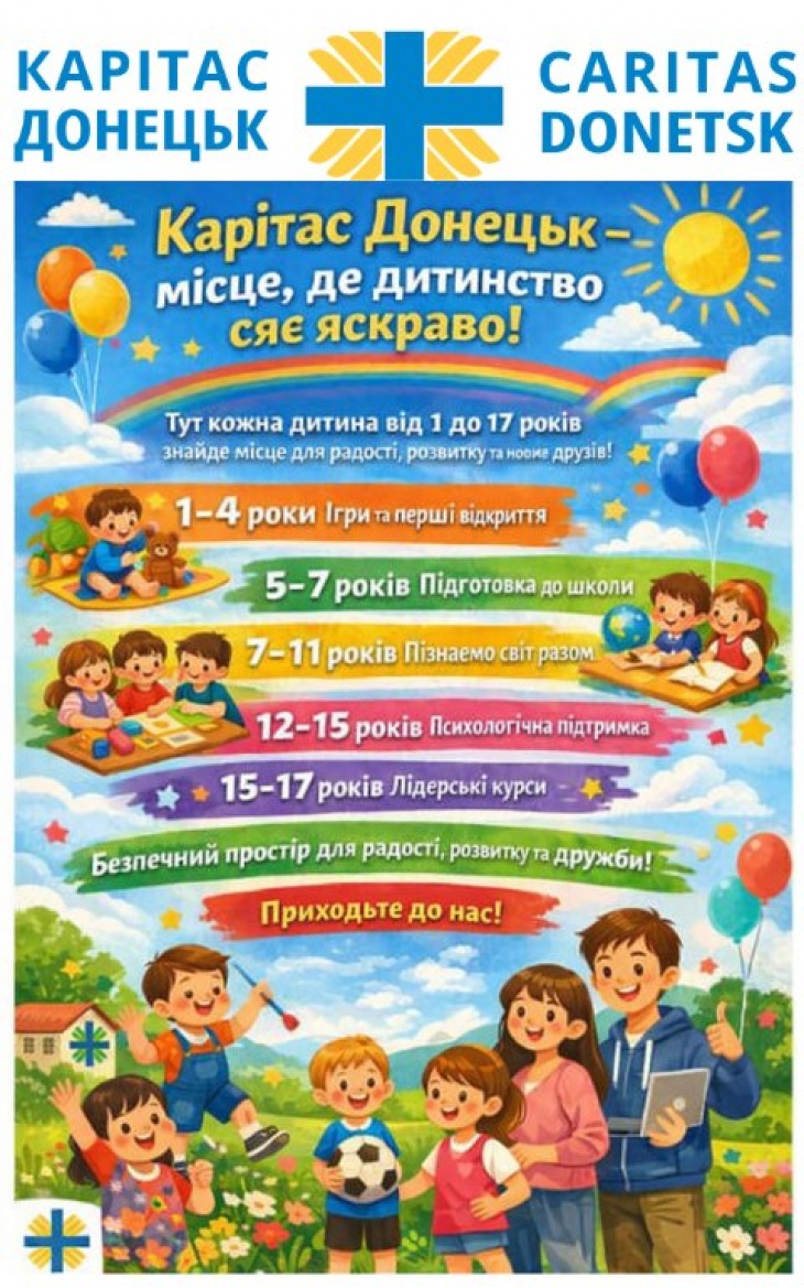 Групові заняття для дітей