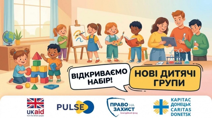 Групові заняття для дітей