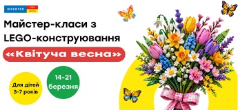 Мастер-классы по LEGO-конструированию «Цветущая весна»