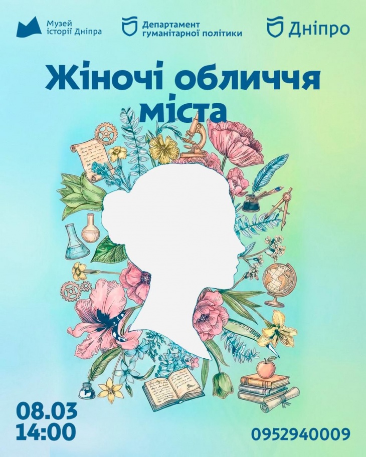 Экскурсия в музее "Женские лица твоего города"