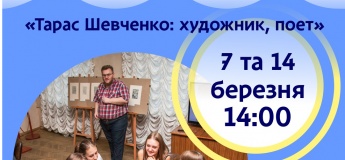 Интелектуальна гра "Тарас Шевченко: художник, поет"