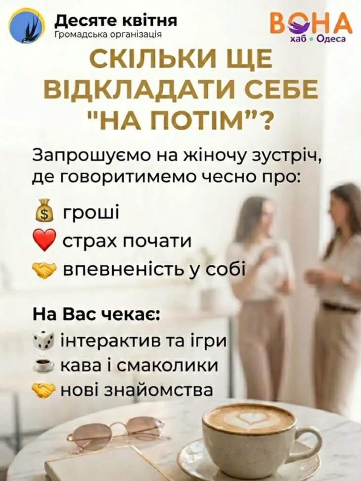 ПРАВО БУТИ. ПРАВО ДІЯТИ. ПРАВО ГОЛОСУ