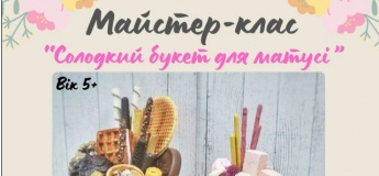 Майстер-клас "Солодкий букет для матусі"