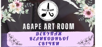 Мастер-класс "Декупаж пасхальной свечи"