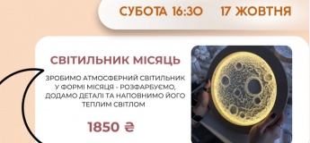 Светильник "Луна"