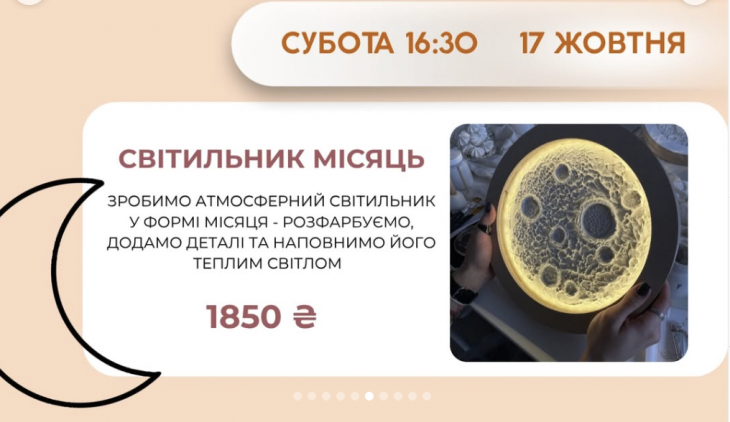 Светильник "Луна" Светильник "Луна"