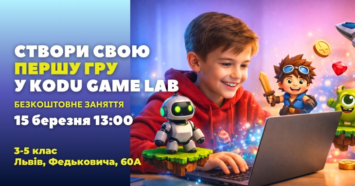 Розробка гри у середовищі KODU Game Lab