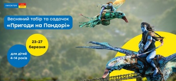 Весняний STEM-табір та садочок «Пригоди на Пандорі»