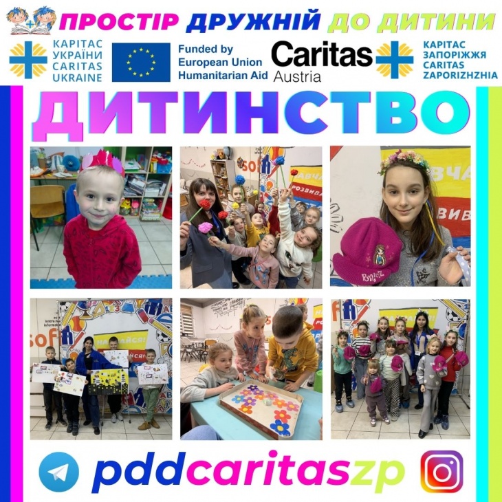 Заходи для дітей "Дитинство"