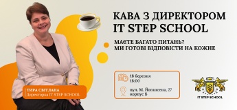 Запрошуємо батьків на БЕЗКОШТОВНУ розмовну зустріч «Кава з директором»