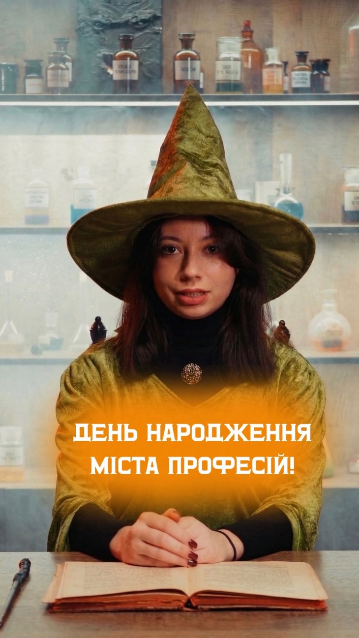 Місту професій 3 РОКИ