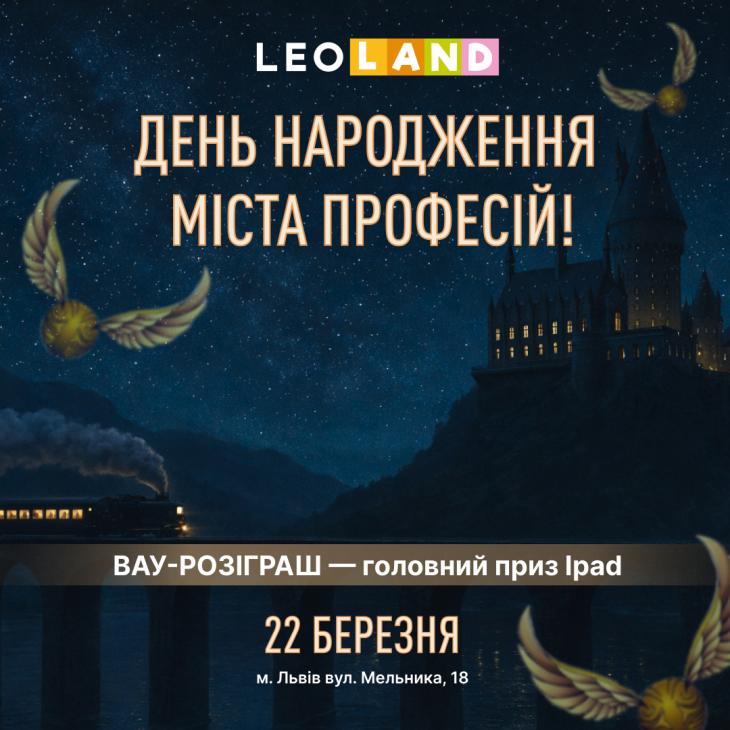 Місту професій 3 РОКИ