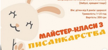 ПИСАНКАРСТВО У «ГРАДІЄНТІ»