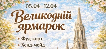 Пасхальная ярмарка в Кирсе