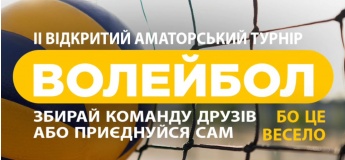 II аматорський турнір Ліги Піпл.юа з волейболу