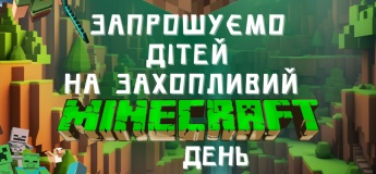 Honey Weekend — День Minecraft!