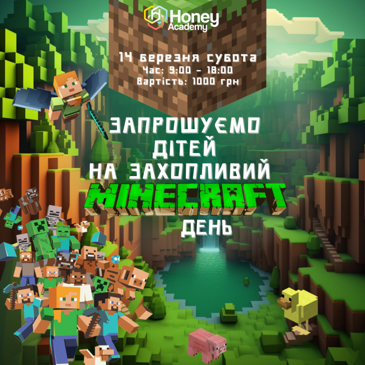 Honey Weekend — День Minecraft!