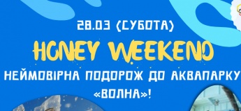 Поїздка до аквапарку "Волна"