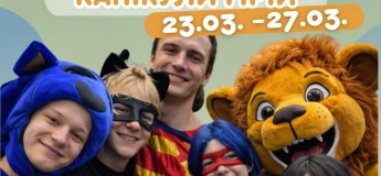 Каникулы грез