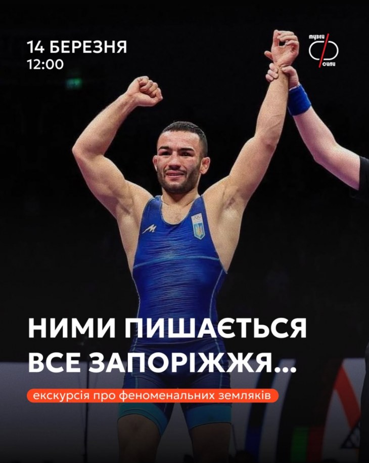 Ними пишається все Запоріжжя