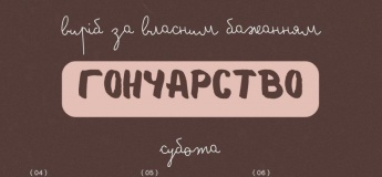 Майстер-клас із гончарства: «Втілюємо мрії в глині»