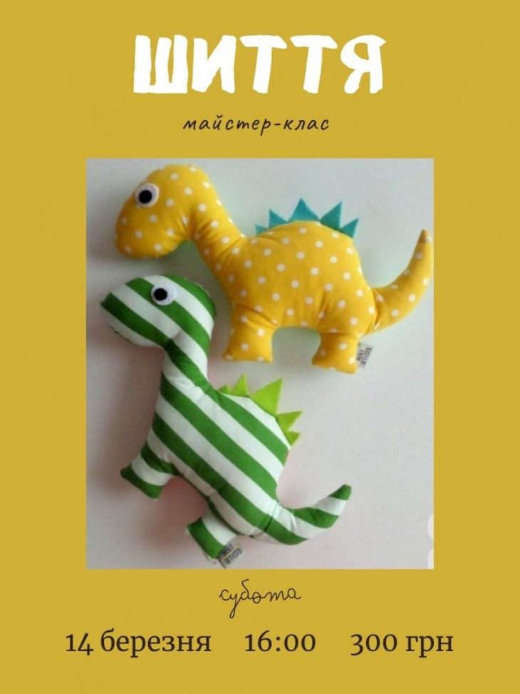 Майстер-клас із шиття «М’якенький динозаврик»