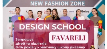 Курси дизайну для дітей і підлітків від 8 до 14 років