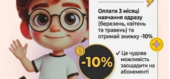 Вигідна пропозиція у FLASH