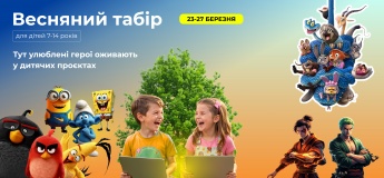 Весняний IT-табір від ITSTEP Academy