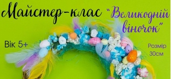 Майстер-клас "Великодній віночок"