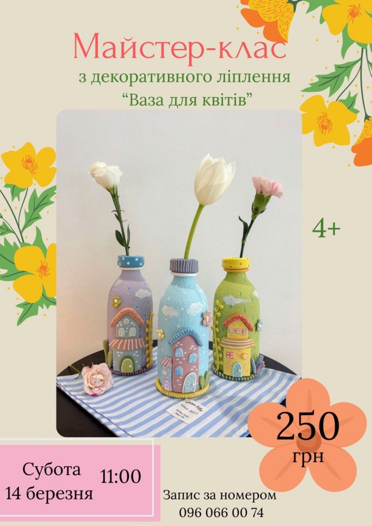 Майстер-клас з декоративного ліплення "Ваза для квітів"