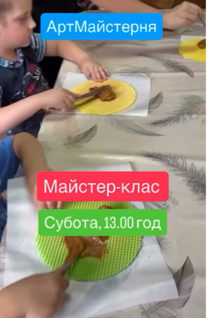 Солодкий майстер-клас