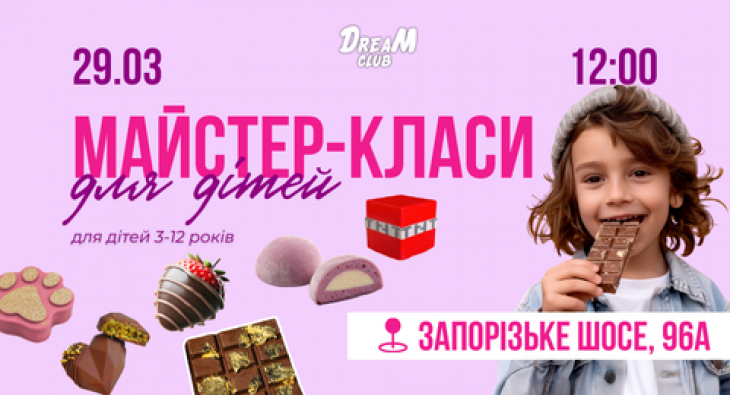 Sweet Sunday у DreaM Club